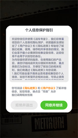 战车专家
