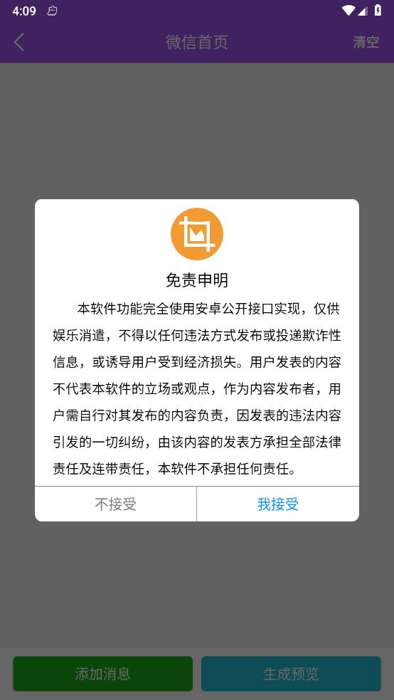佳顺截图