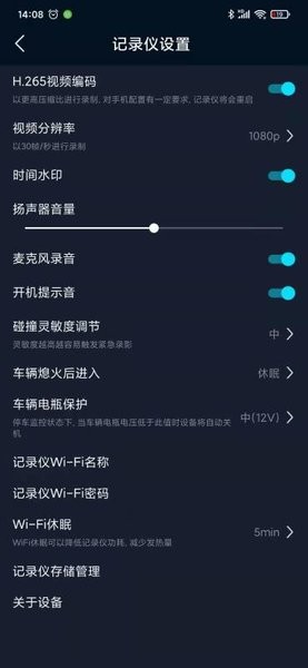iro行车记录仪手机端