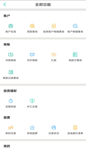 农银香港分行ios版