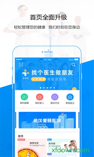 医联邦