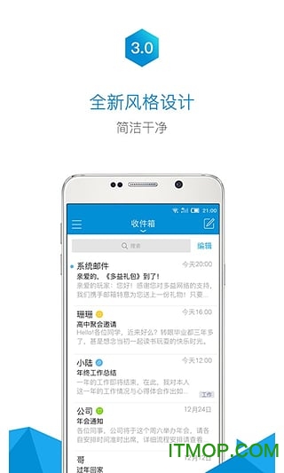 2980邮箱app