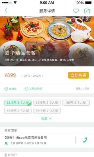 小羊拼团