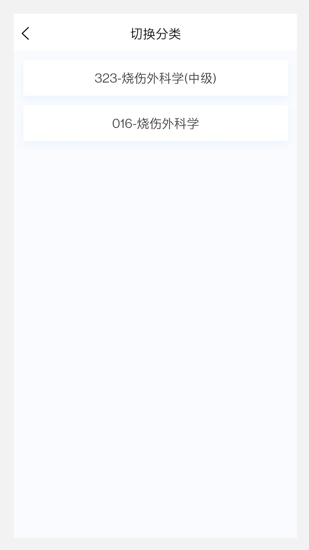 烧伤外科学新题库