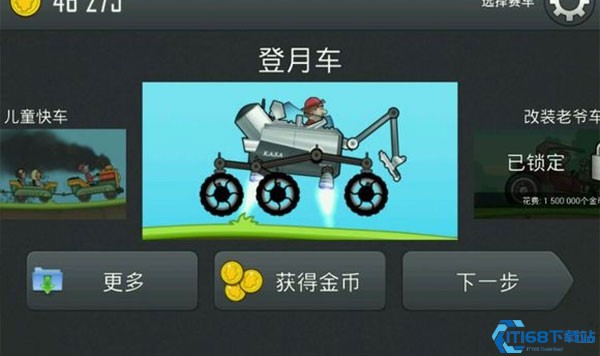 登山赛车2免费版