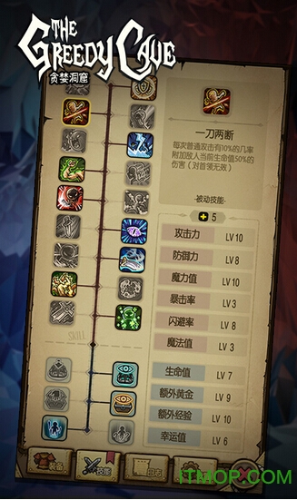 贪婪洞窟H5