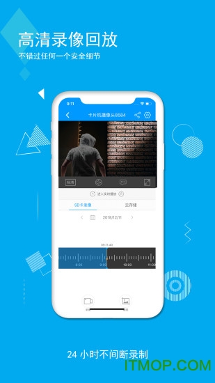 乔安智联监控app安卓版