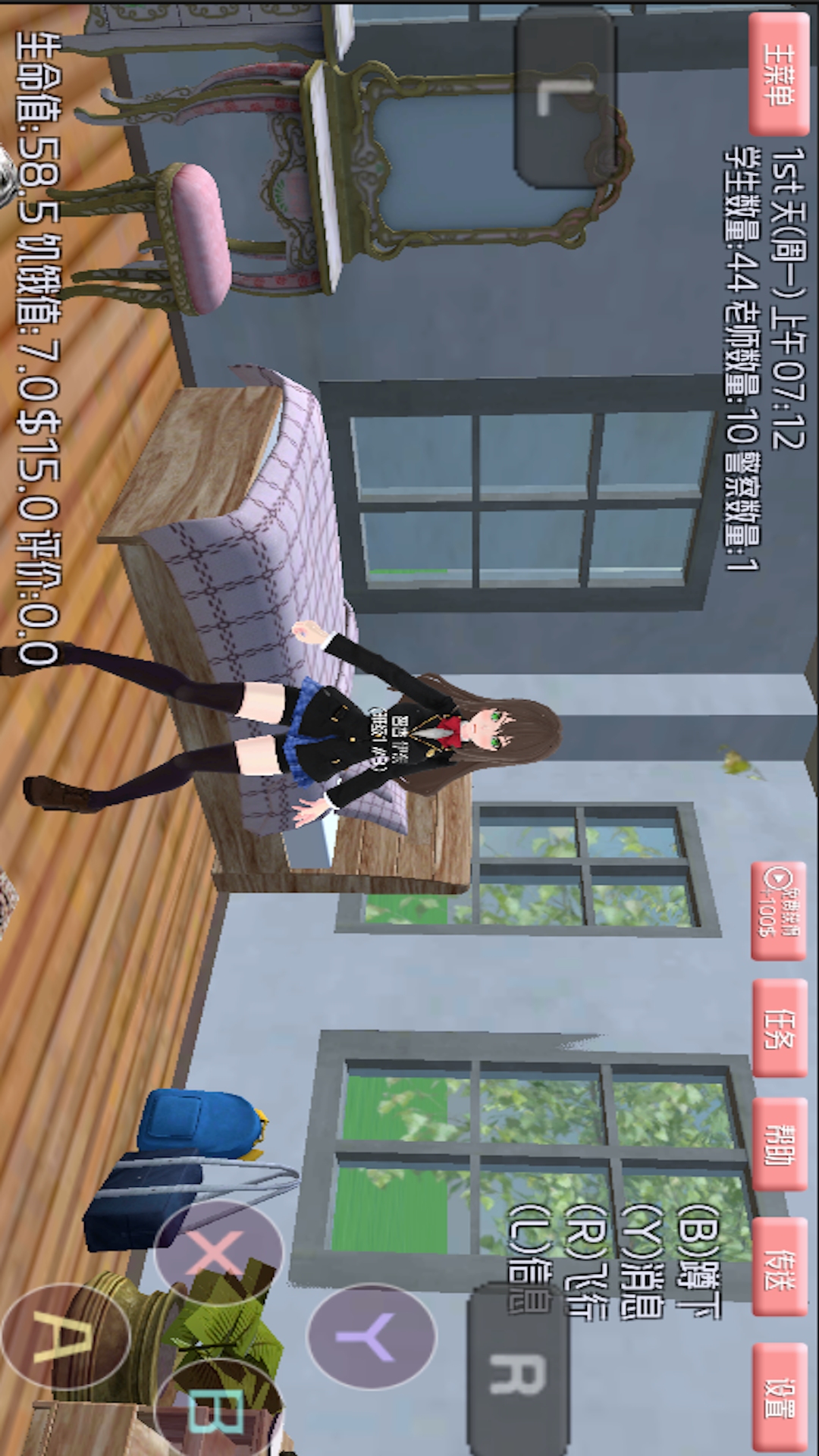 甜心少女装扮