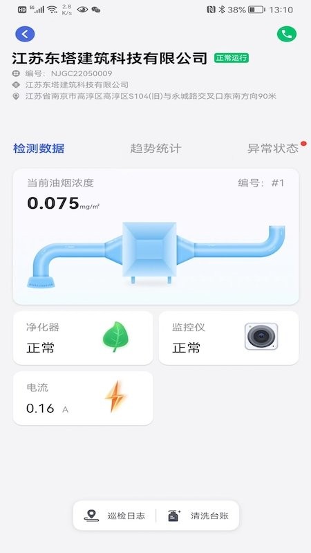 翱乾智能油烟远程在线监控