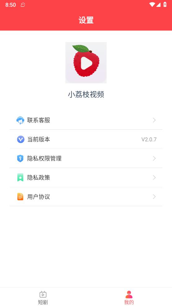 荔枝视频APP黄
