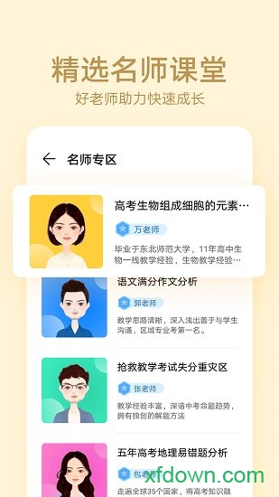 华为教育中心最新版