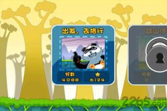 熊猫旅行记内购破解版