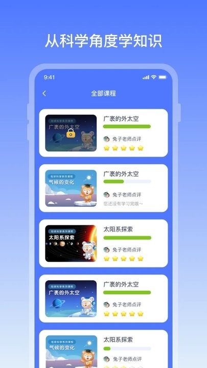 地球大百科