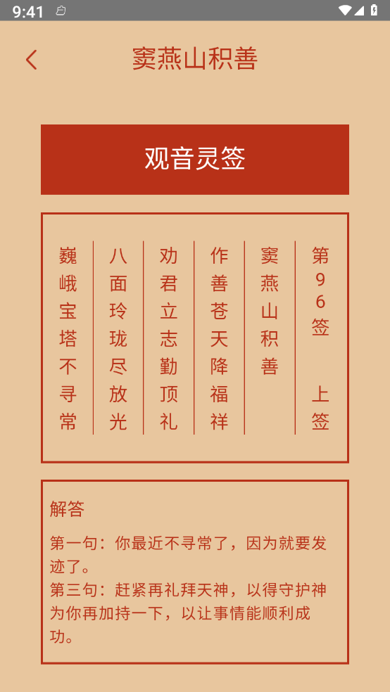 新龙好运来