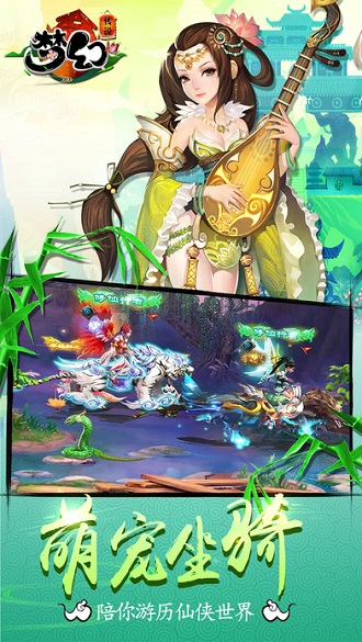 梦幻传说