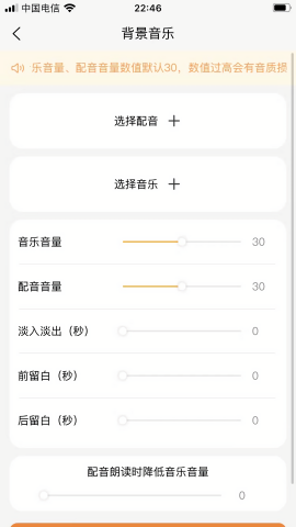 可叙配音
