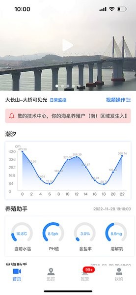 海上监管平台