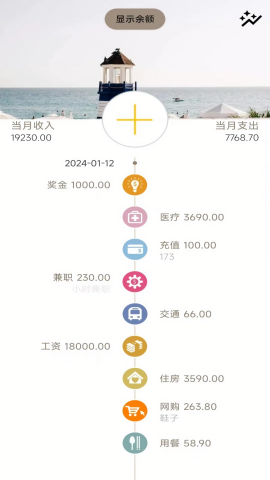 小窝记账薄APP手机版