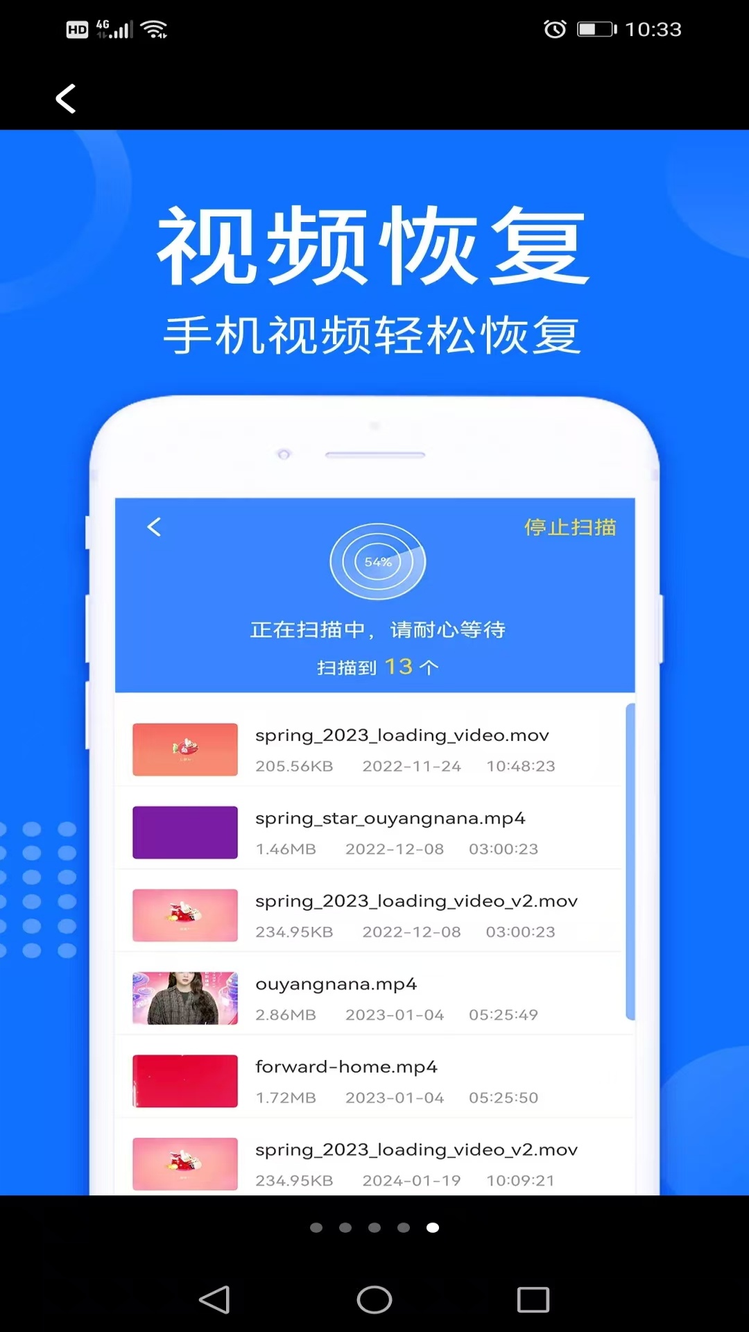 手机数据帮手