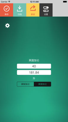 加仑油耗