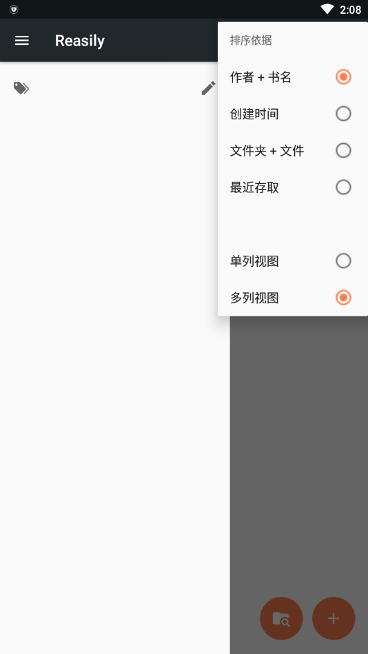 Reasily阅读器下载