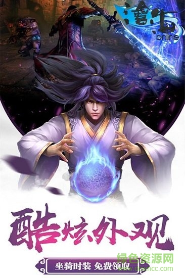 沧海online
