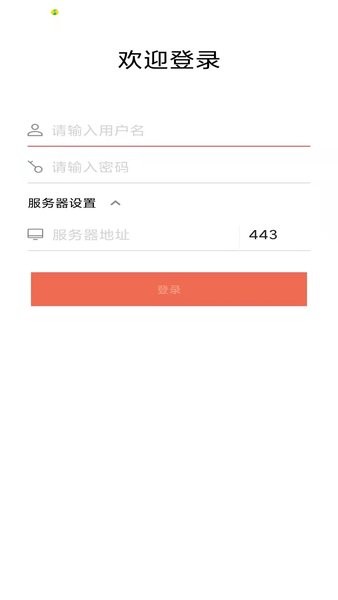 生态守卫客户端