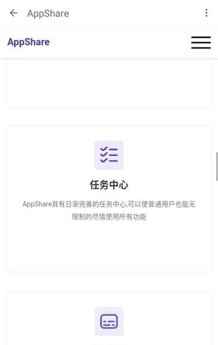 AppShare