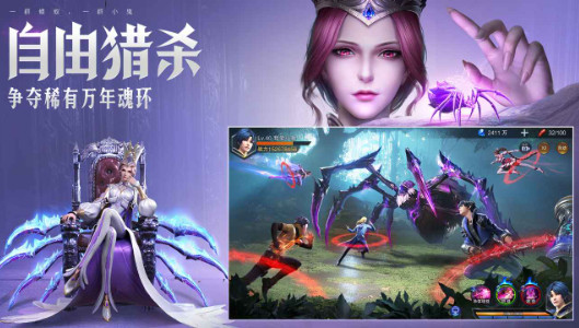斗罗大陆魂师对决官网版