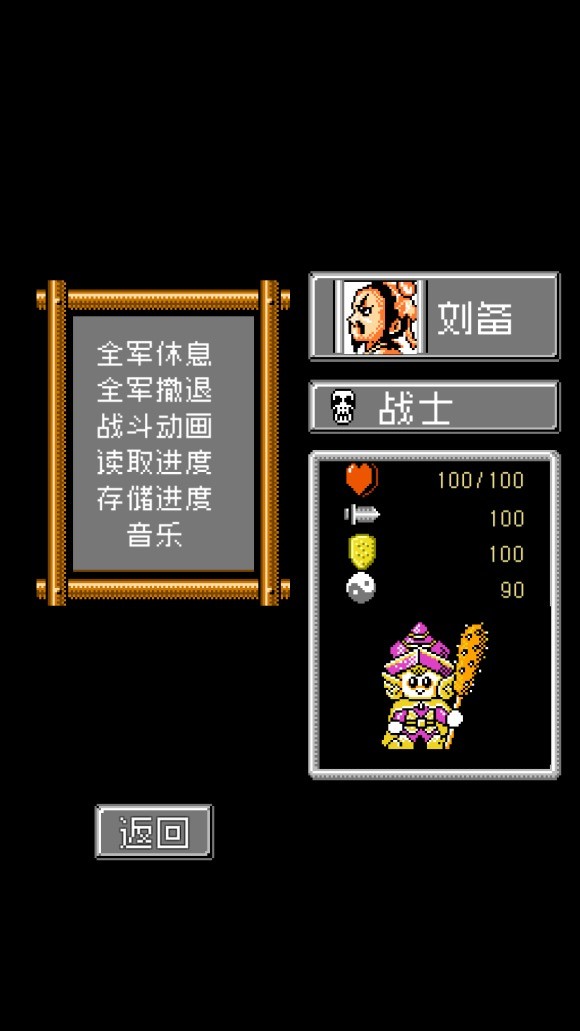 爆笑三国村