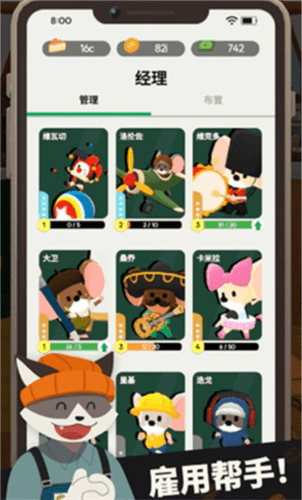 小咖啡店的故事手游