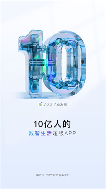 中国移动四川