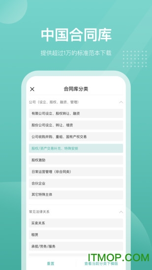 法天使