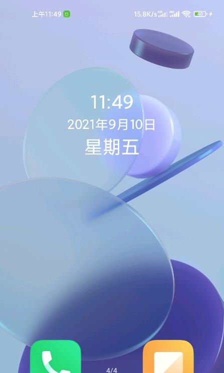 老人桌面