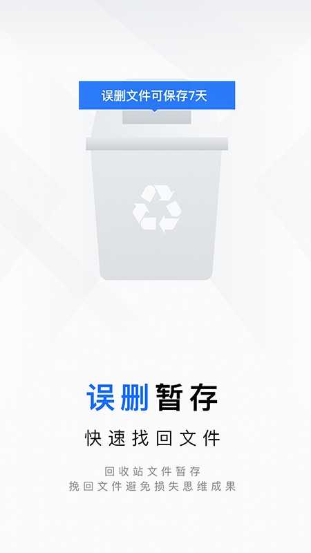 思维导图笔记