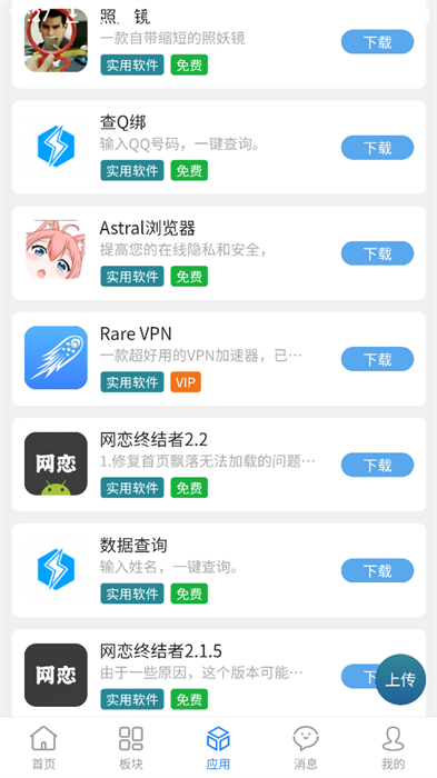 牛马社区