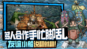 破烂水手免费版（Sliding Seas）