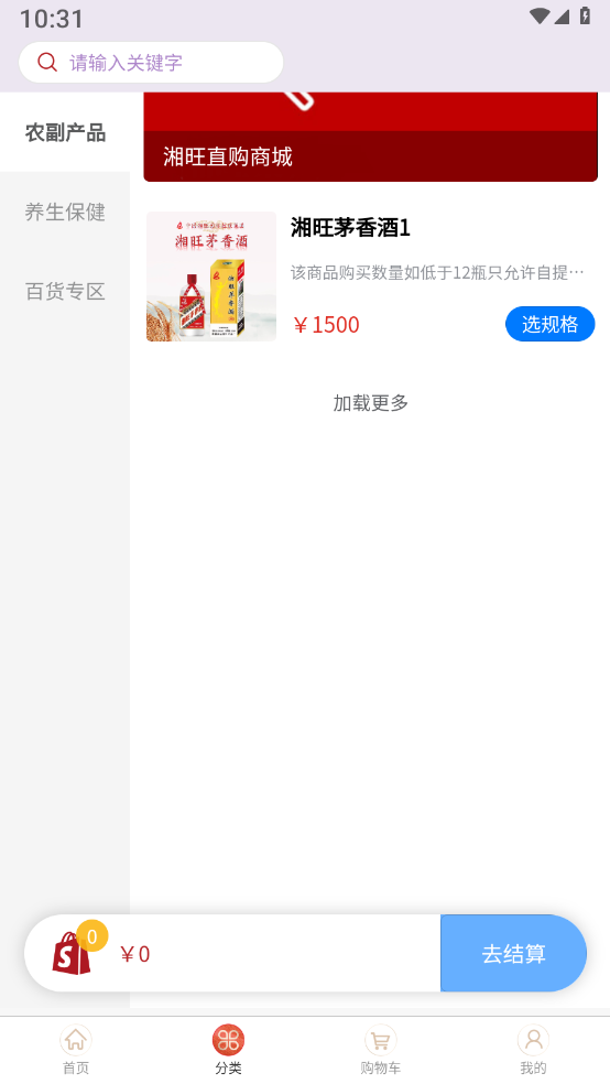 湘旺购