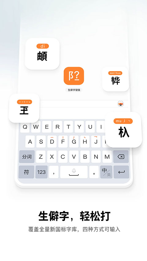 搜狗五笔输入法手机版