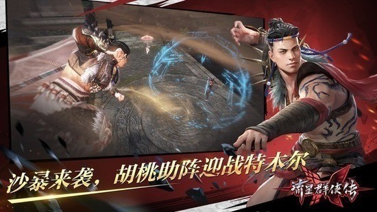 流星蝴蝶剑无限气