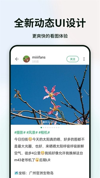 酷安论坛 官方最新版v15.4.0