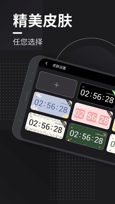 翻页时钟最新版