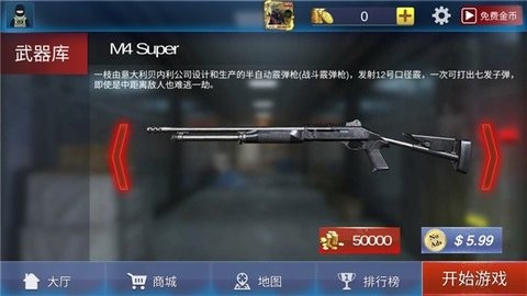 反恐一触即发官方版