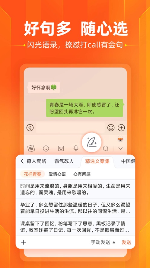 搜狗输入法安全