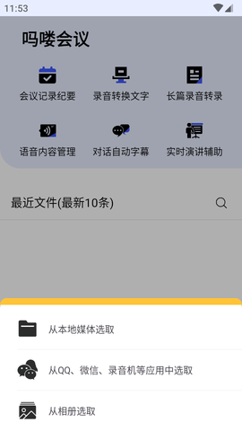 吗喽会议