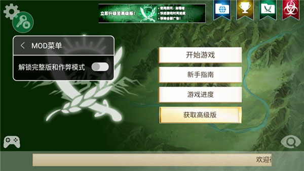 叛乱公司