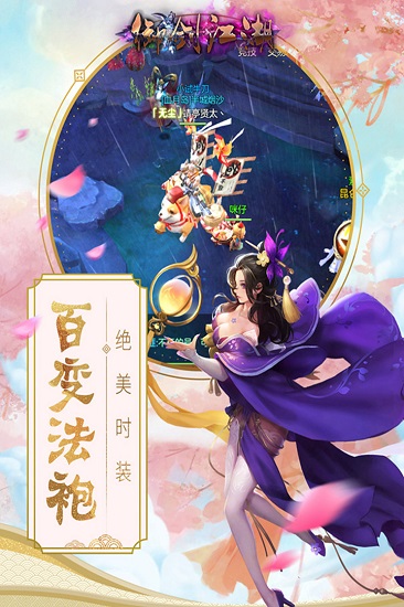 御剑江湖单机版