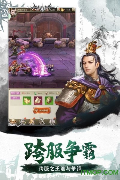百龙霸业手游