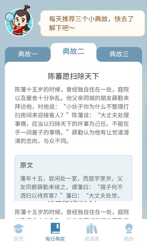 最强答人下载