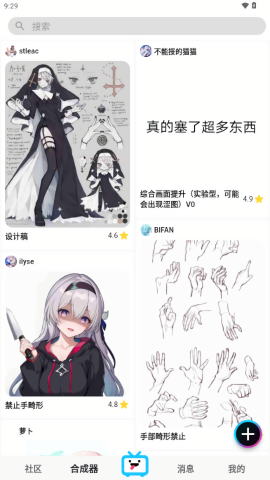 REME合成器